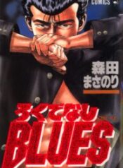 Rokudenashi Blues – Image 1