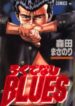Rokudenashi Blues – Image 1