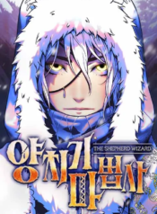 The Shepherd Wizard – Image 1