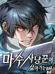Demonic Beast Hunter Survival Guide – Image 1