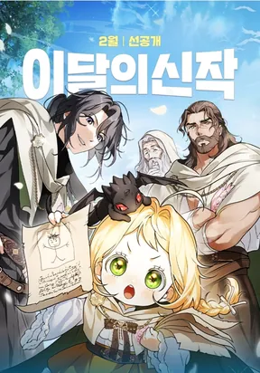 A Secretly Capable Child Is Seeking For Her Dad – Image 1