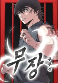 The General – Fighting Legend – Image 1