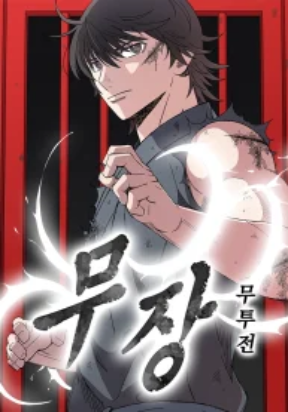 The General – Fighting Legend – Image 1