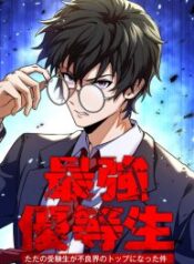 The Strongest Honor Student ~The Case of a Regular Exam Student Who Became the Top of the Delinquent World~ – Image 1
