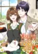 1743121565-67e5ec9d42d5b-sssgradecafeinfrontofthedungeon