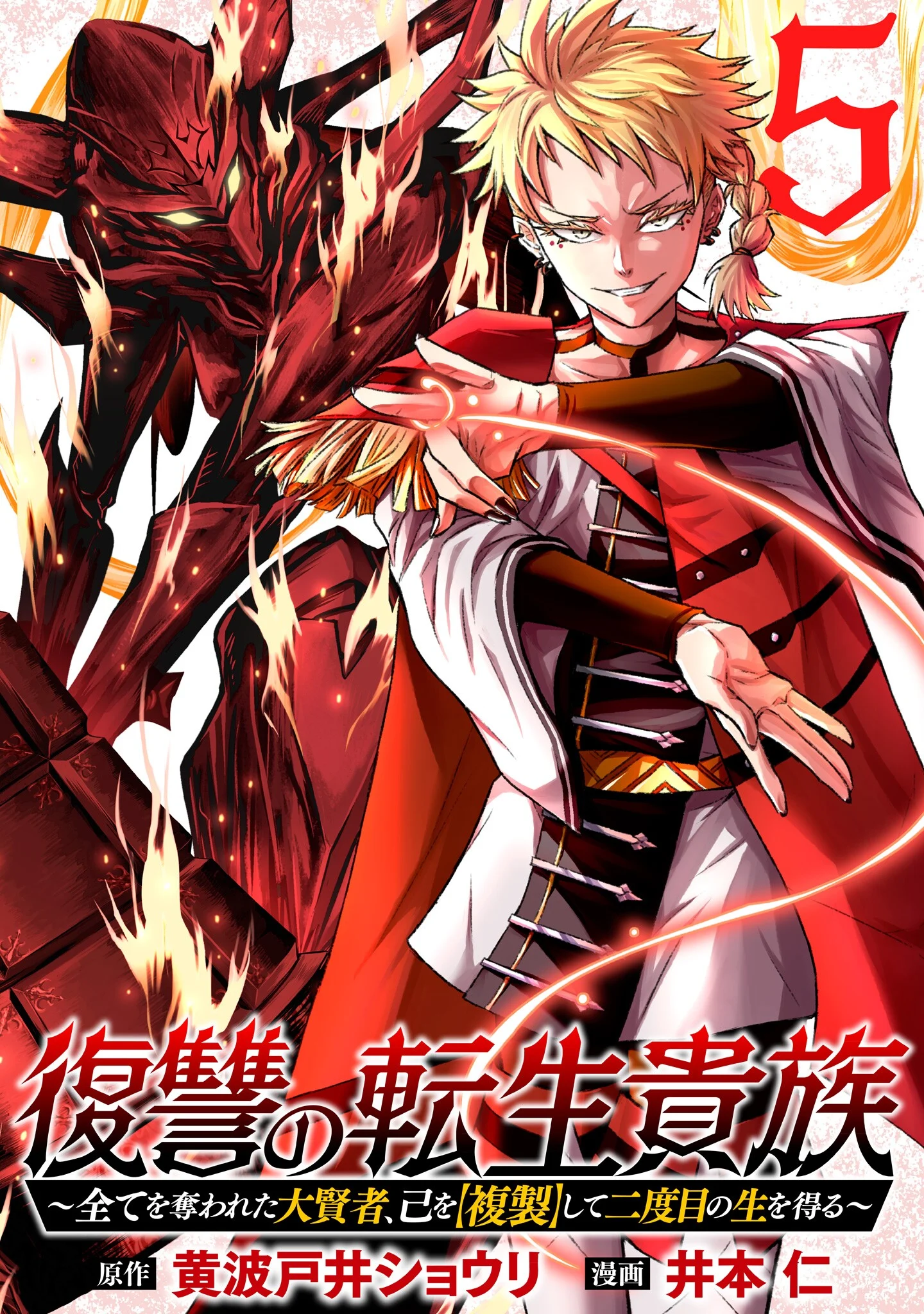 1750031122-684f5b12f0fc7-fukushuunotenseikizokusubeteoubawaretadaikenjaonor
