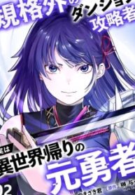 Kikaku-gai no Danjon Kouryaku-sha, Jitsu wa Isekai Kaeri no Moto Yuusha – Image 1