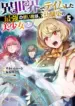 Isekai de Tame shita Saikyou no Tsukaima wa, Osananajimi no Bishoujo Deshita – Image 1