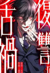 Curse of the Vengeful Tongue – Image 1