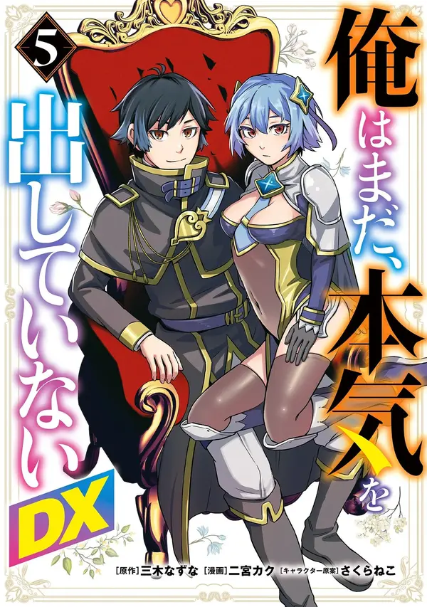 Ore wa Mada, Honki wo Dashite Inai DX – Image 1