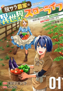 Ex-Salaryman’s Easygoing Farming Life in Another Wo