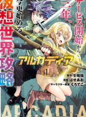 1759834125-68e4f00d9b487-arcadiaservicekaishikarasannenimasarahajimerukasou
