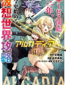 Arcadia Service – Kaishi kara San Nen Imasara Hajimeru Kasou Sekai Kouryaku