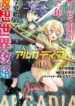 1759834125-68e4f00d9b487-arcadiaservicekaishikarasannenimasarahajimerukasou