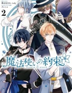Mahoutsukai no Yakusoku