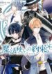1760487720-68eee9289ec3a-mahoutsukainoyakusoku