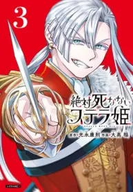 Stella, the Princess Who Will Never Die – Image 1
