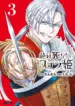 Stella, the Princess Who Will Never Die – Image 1