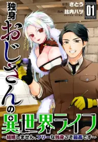 Single Middle-Aged Man’s Isekai Life – Image 1