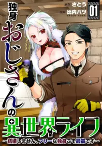 Single Middle-Aged Man’s Isekai Life