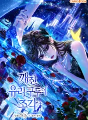 Shards of a Broken Glass Slipper – Image 1