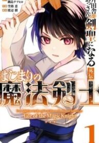 From Old Country Bumpkin to Master Swordsman – The Mage Knight’s Origin – Image 1
