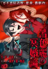 Roiro Urara’s Ghost Marriage Theory – Image 1