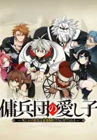The Mercenary Group’s Beloved Child: The Orphan on the Brink of Death is Raised by the Mightiest Masters – Image 1