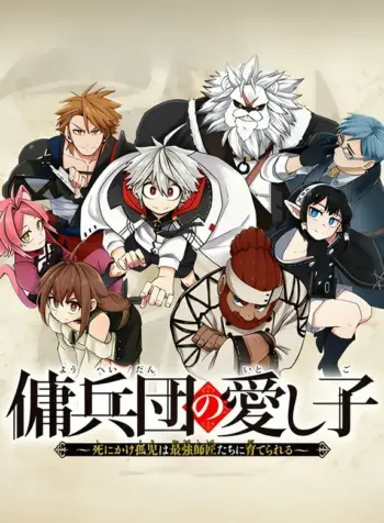 The Mercenary Group’s Beloved Child: The Orphan on the Brink of Death is Raised by the Mightiest Masters – Image 1