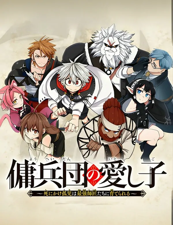 The Mercenary Group’s Beloved Child: The Orphan on the Brink of Death is Raised by the Mightiest Masters – Image 1