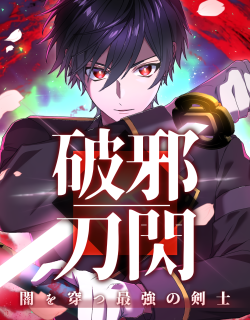 Flash of the Exorcising Blade: The Strongest Swordsman Pierces the Darkness – Image 1