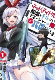 Netto Aidoru No Haishin Wo Tetsudatte Ita Maneejaa No Ore, Nazeka Buzzutte Shimau – Image 1