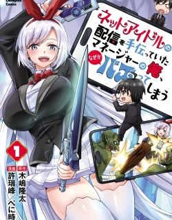 Netto Aidoru No Haishin Wo Tetsudatte Ita Maneejaa No Ore, Nazeka Buzzutte Shimau – Image 1