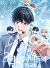 Lucky Plan of a Second-Life Idol – Image 1
