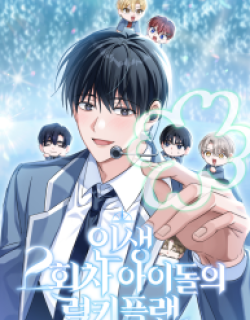 Lucky Plan of a Second-Life Idol – Image 1