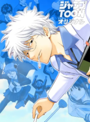 Gintama 3rd Year Class Z Ginpachi Sensei Tuuuunnn!! – Image 1