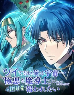 The Luckiest Mage – Image 1