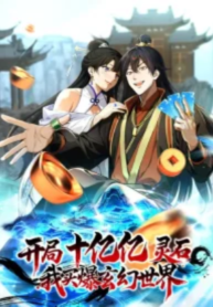 Starting With a Billion Spirit Stones, I’ll Buy Up The Entire Fantasy World! – Image 1