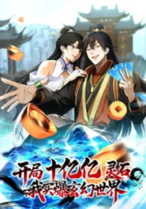 Starting With a Billion Spirit Stones, I’ll Buy Up The Entire Fantasy World! – Image 1