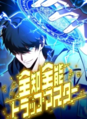 The Almighty Trap Master – Image 1