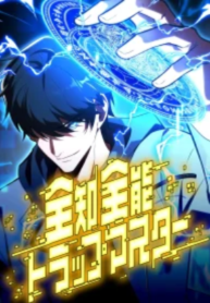 The Almighty Trap Master – Image 1