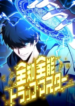 The Almighty Trap Master – Image 1