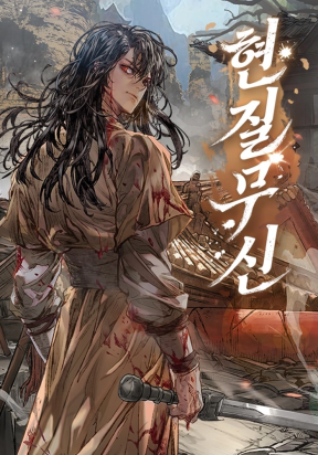 Golden Martial God – Image 1