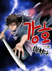 Gangho, Such Madness! – Image 1
