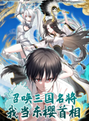 Summon the famous generals of the Three Kingdoms, I will be the Prime Minister of Dongying – Image 1