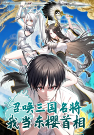Summon the famous generals of the Three Kingdoms, I will be the Prime Minister of Dongying – Image 1