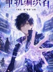 Fate Weaver – Image 1