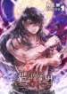 How to Live As the Vampire Lord – Image 1