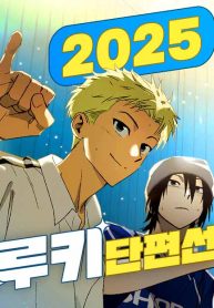 2025-rookie-anthology