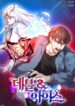 Devil and Ice – Image 1